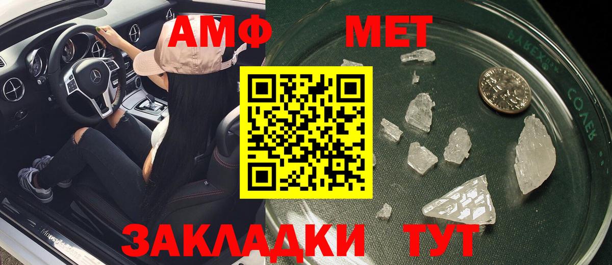 Амфетамин 98%  АМФ  АМФЕТАМИН  Вход с VPN  Феодосия 