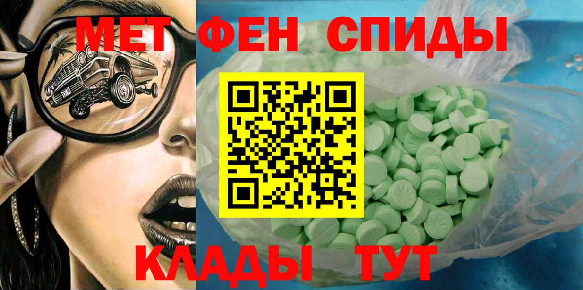 Амфетамин 97% Феодосия