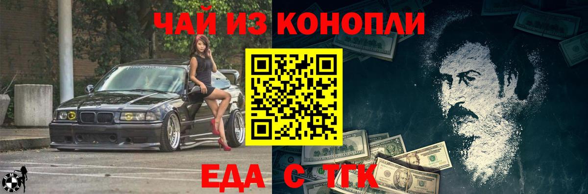 Canna-Cookies конопля  Вход с VPN  Феодосия 