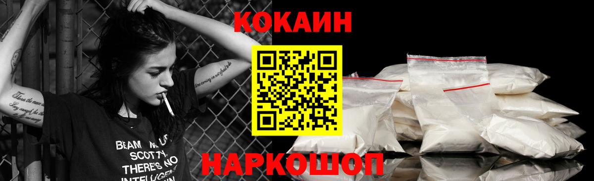 COCAIN Колумбийский Феодосия