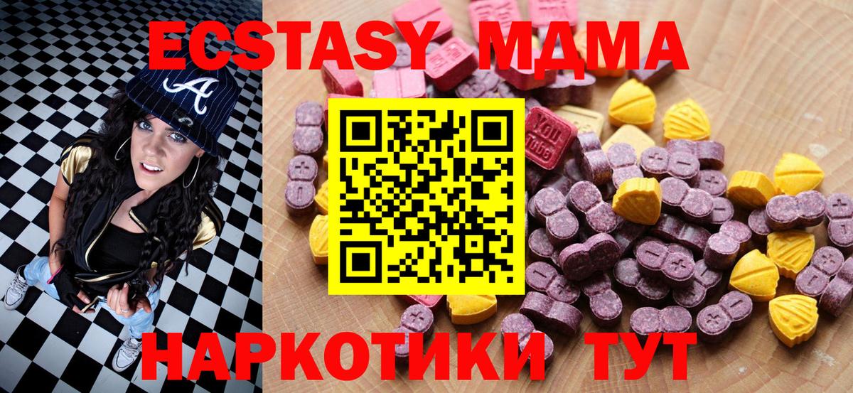 Феодосия  Экстази MDMA  Вход с VPN  Ecstasy ешки 