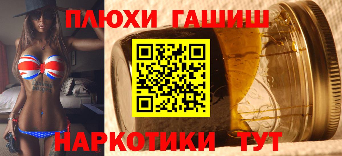Cocaine  Феодосия  Меф МЯУ МЯУ   Вход с VPN  ГАШ  Канабис 