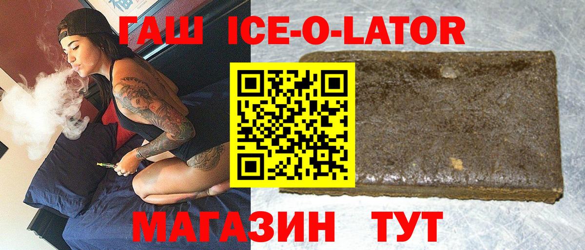 Феодосия  Гашиш Premium  Вход с VPN  Гашиш 40% ТГК 