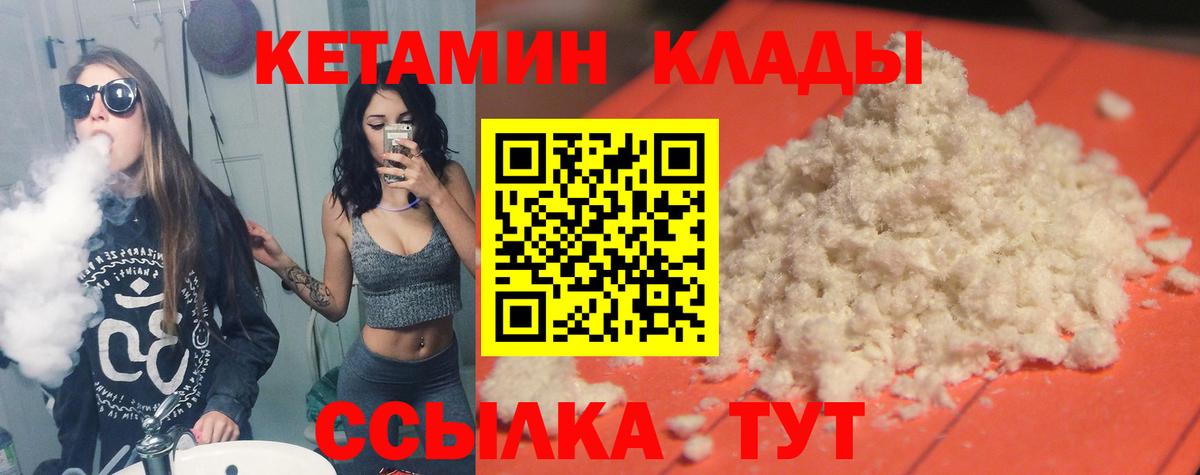 Феодосия  МЕГА ONION  Вход с VPN  Кетамин ketamine 