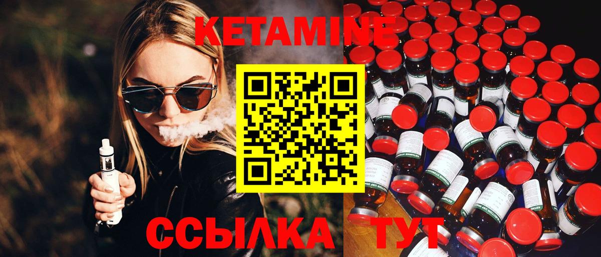 Кетамин VHQ Феодосия