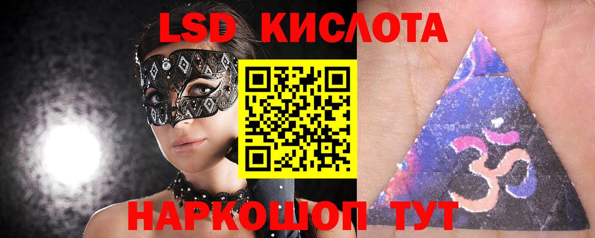 LSD-25 экстази ecstasy  Вход с VPN  Лсд 25 экстази кислота  LSD-25 экстази  Феодосия 