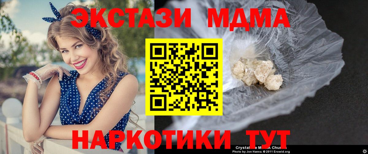MDMA  МДМА молли  Вход с VPN  Феодосия  МДМА crystal 