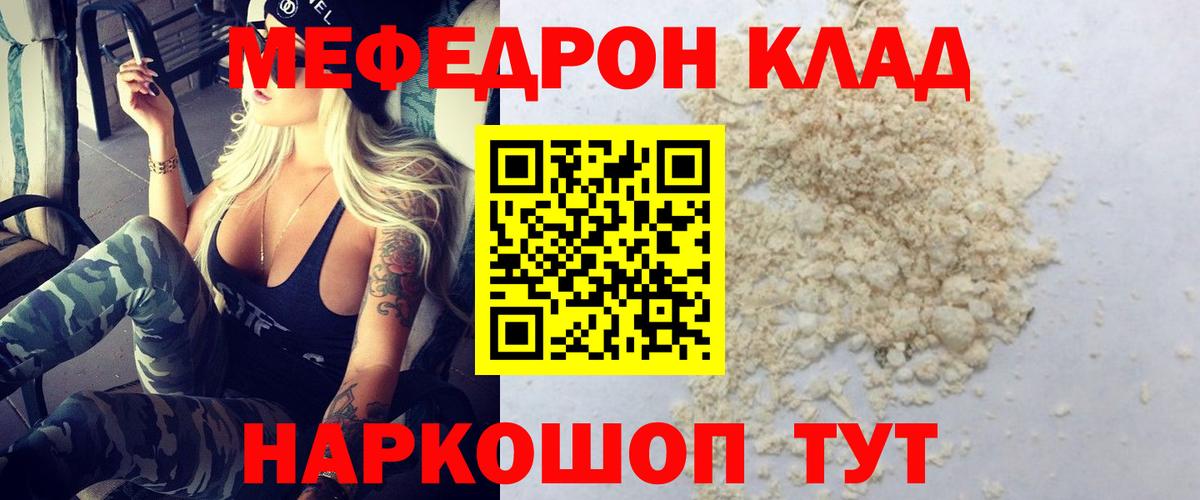 Феодосия  MEGA ссылки  МЯУ-МЯУ VHQ  Меф  МЯУ-МЯУ  хочу   Вход с VPN  МЕФ 4 MMC 