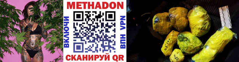 МЕТАДОН methadone  Феодосия 