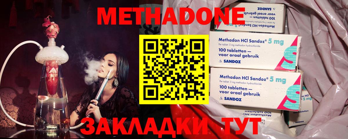 МЕТАДОН белоснежный Феодосия