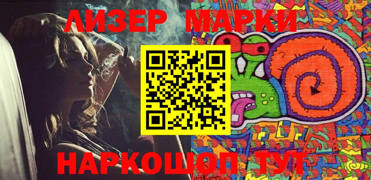 Марки NBOMe 1500мкг  Вход с VPN  Феодосия 