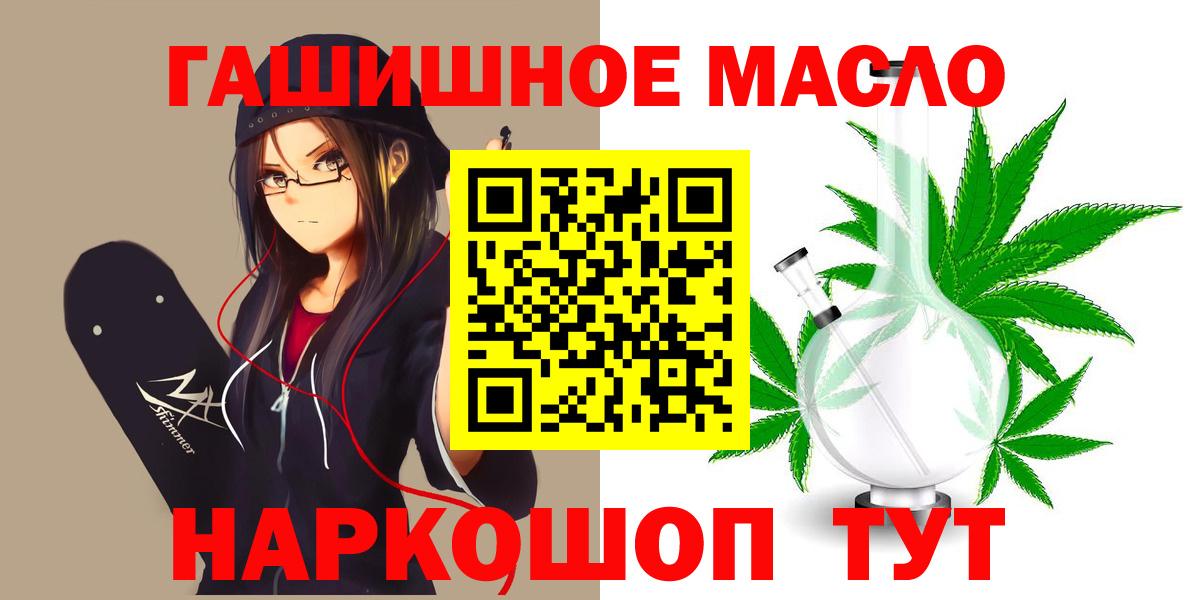 Дистиллят ТГК гашишное масло  Вход с VPN  Дистиллят ТГК вейп с тгк  Феодосия 
