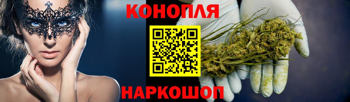 МАРИХУАНА White Widow  Марихуана марихуана  Вход с VPN  Бошки Шишки семена  Феодосия 